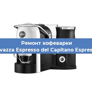 Ремонт клапана на кофемашине Lavazza Espresso del Capitano Espresso в Нижнем Новгороде